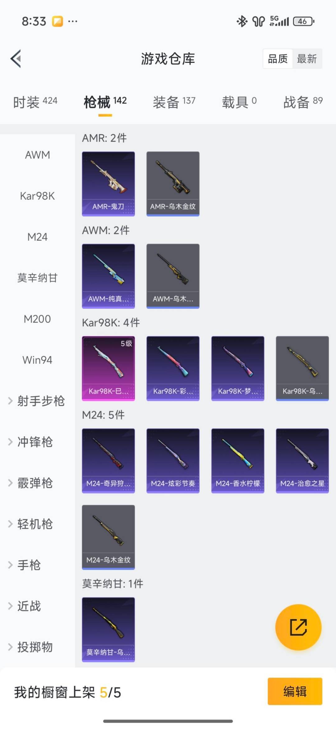 HPQM478402和平精英账号详情图19