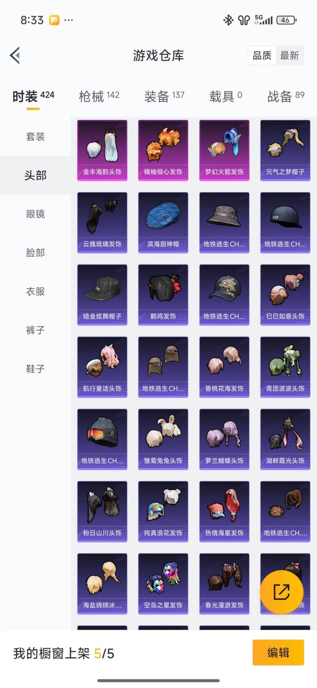 HPQM478402和平精英账号详情图20