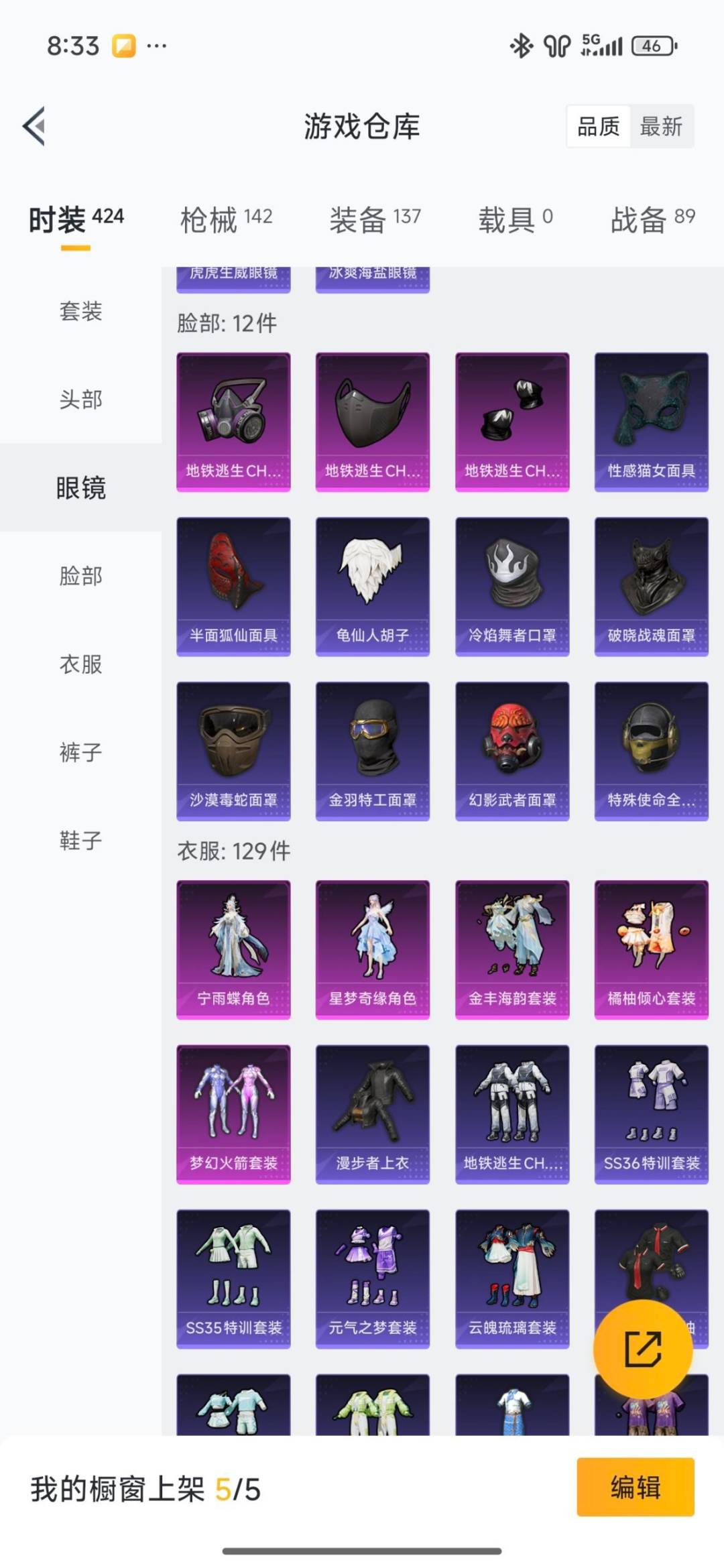 HPQM478402和平精英账号详情图21