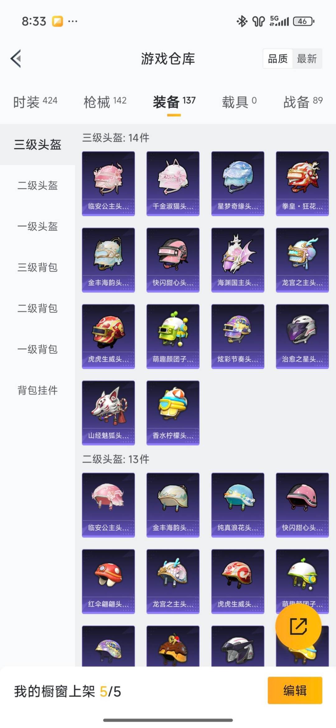 HPQM478402和平精英账号详情图22