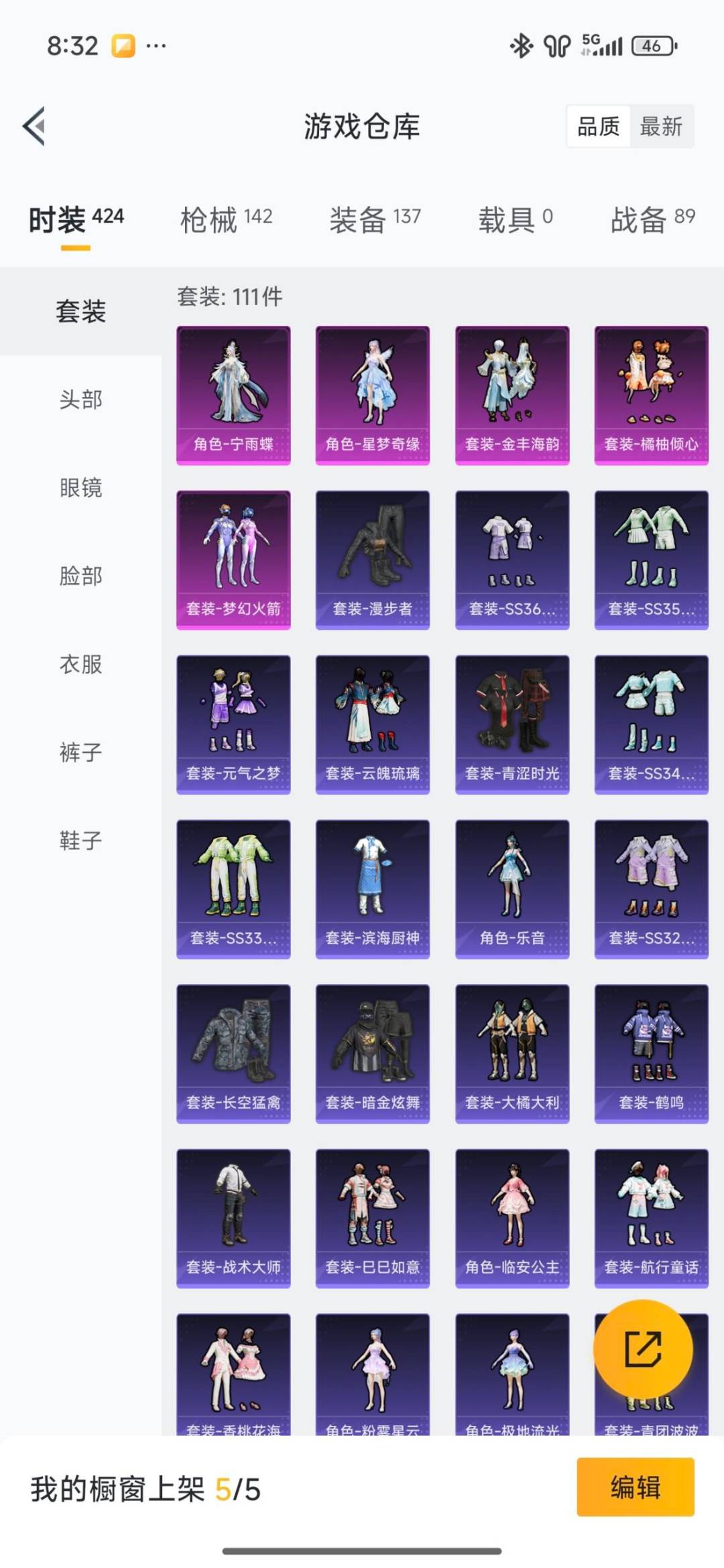 HPQM478402和平精英账号详情图23