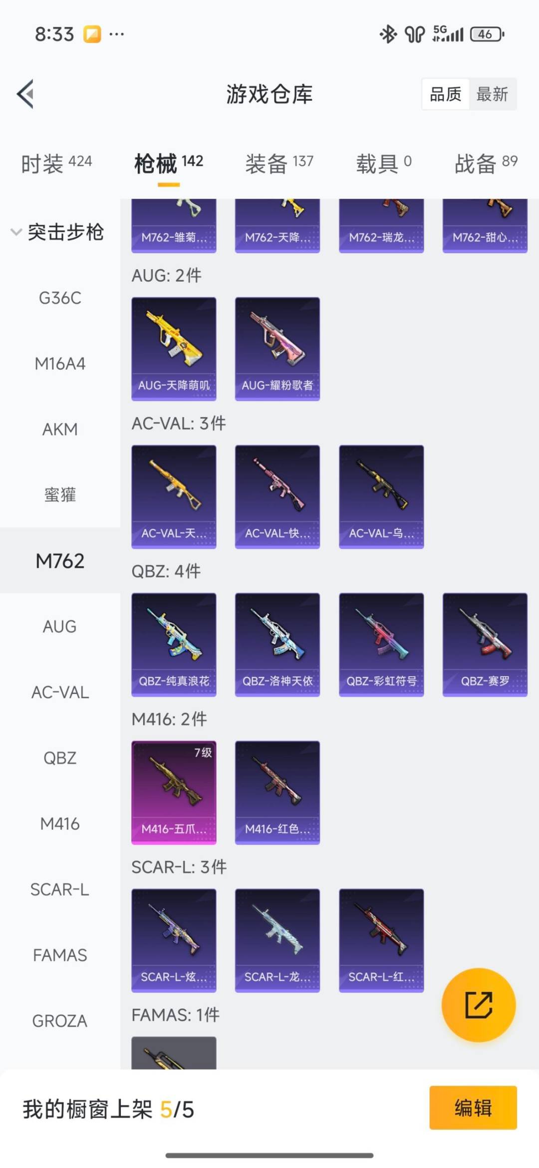 HPQM478402和平精英账号详情图24