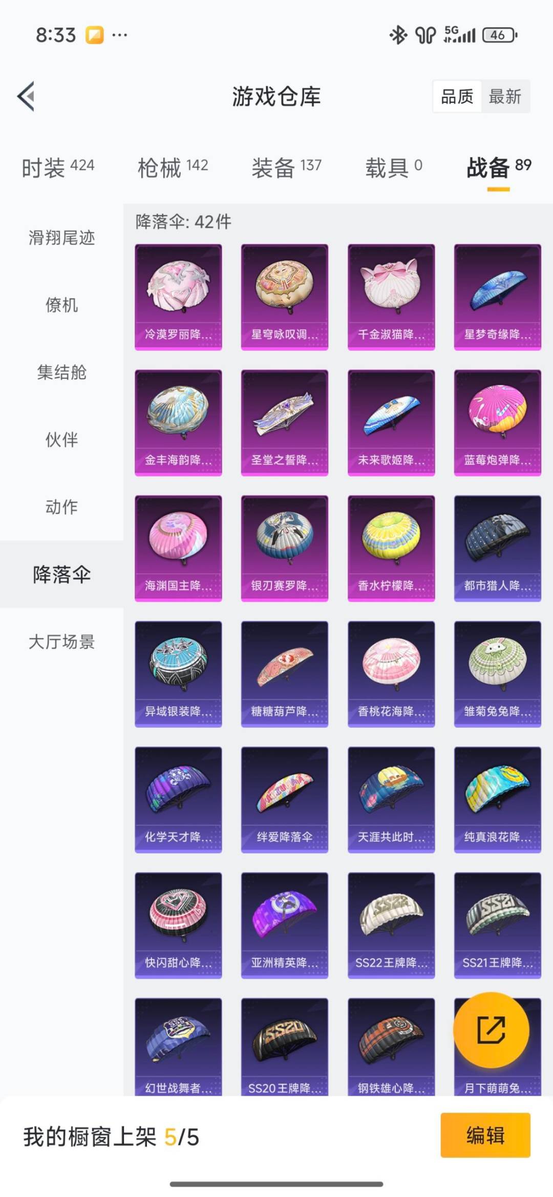 HPQM478402和平精英账号详情图27