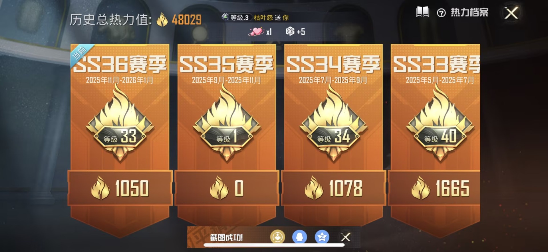 HPQM478402和平精英账号详情图29