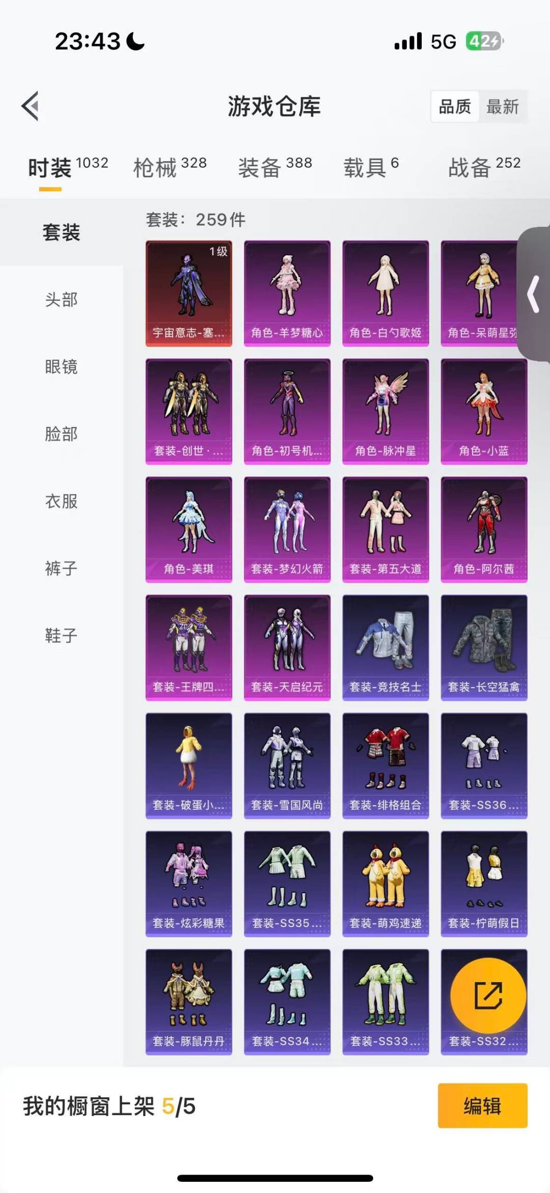 HPCMW4113237和平精英账号详情图6