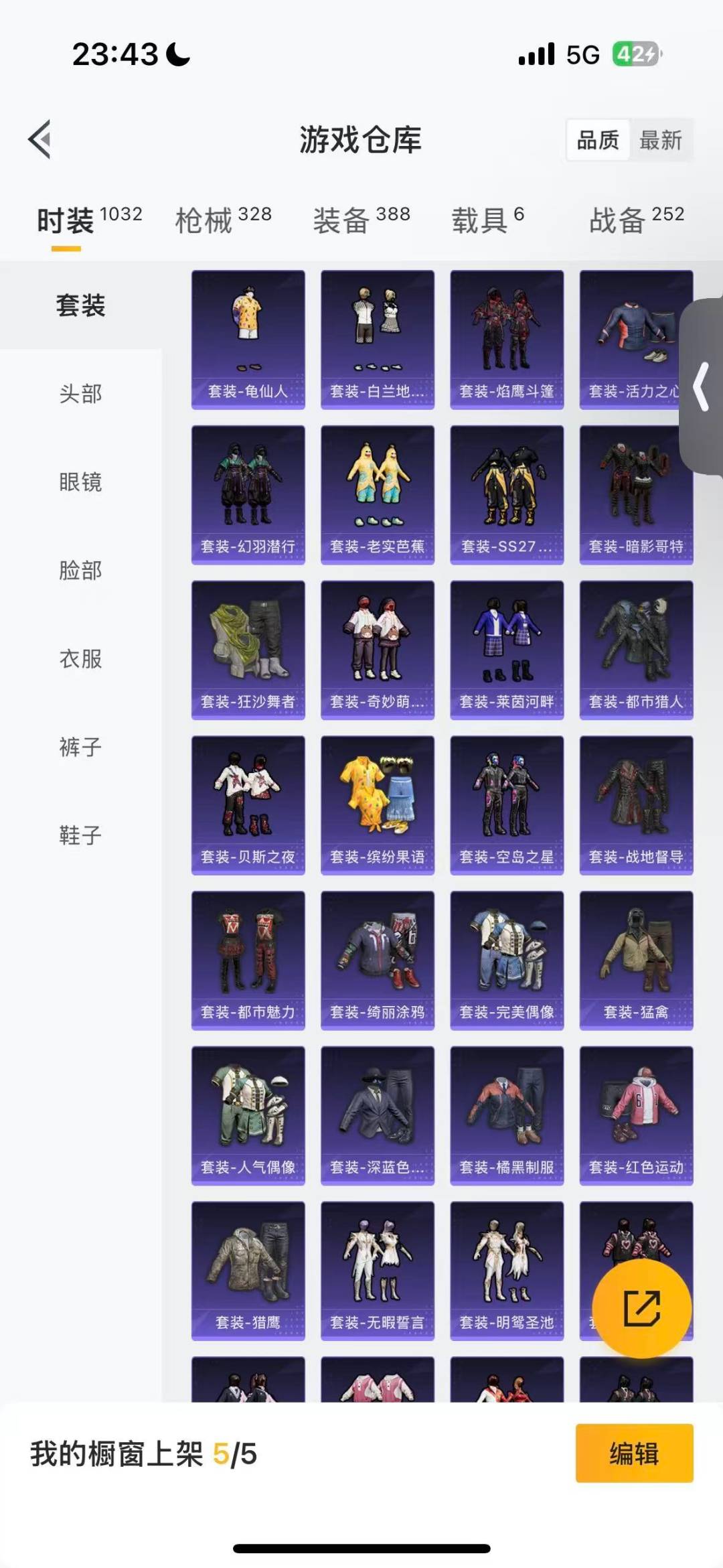 HPCMW4113237和平精英账号详情图8