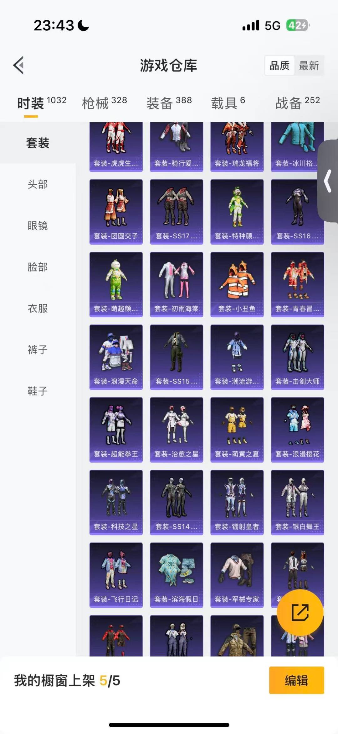 HPCMW4113237和平精英账号详情图10