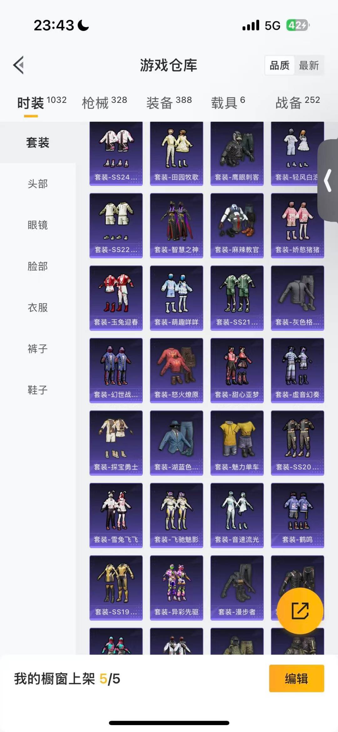 HPCMW4113237和平精英账号详情图9