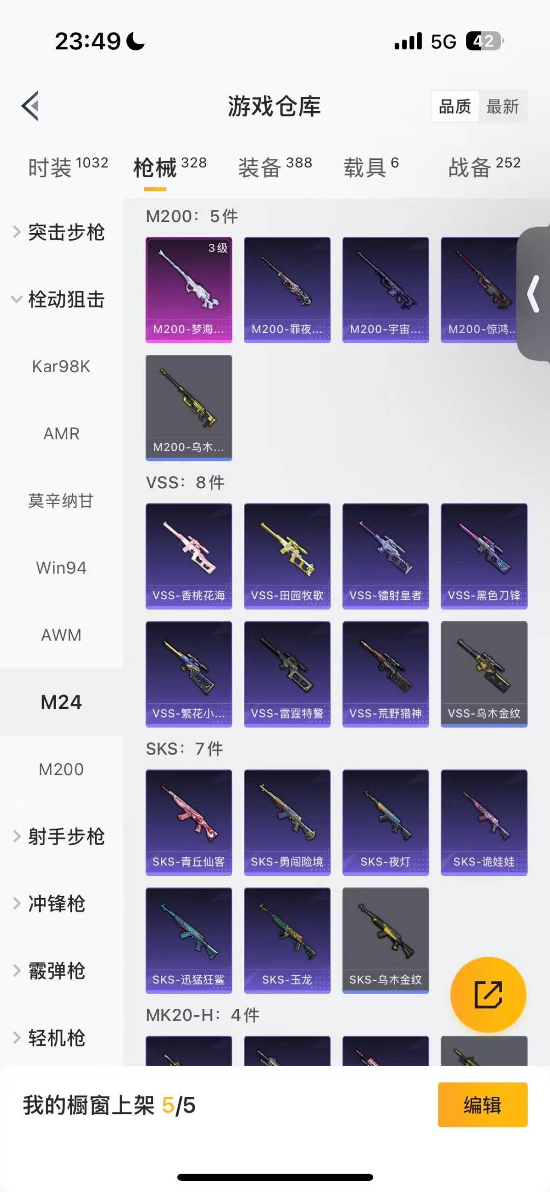 HPCMW4113237和平精英账号详情图18