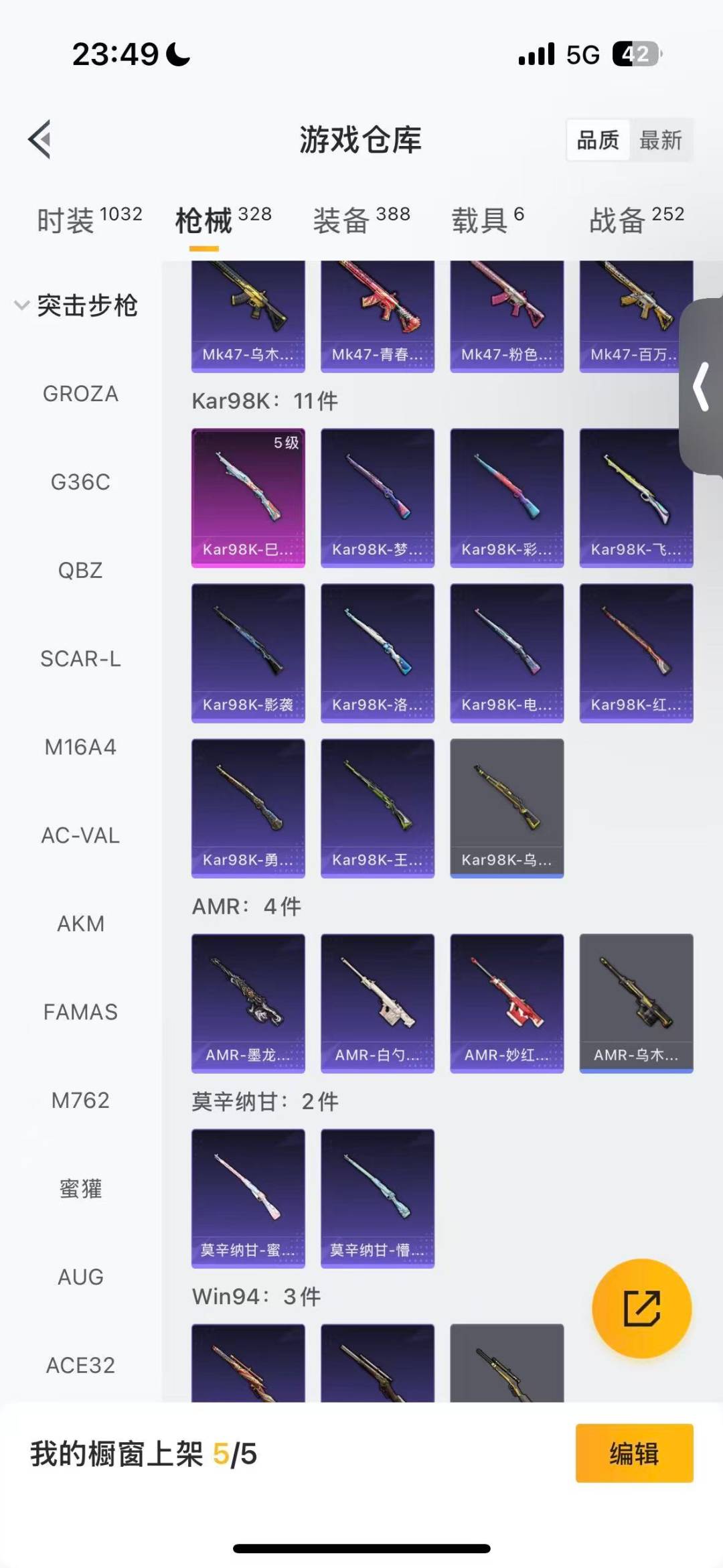 HPCMW4113237和平精英账号详情图17