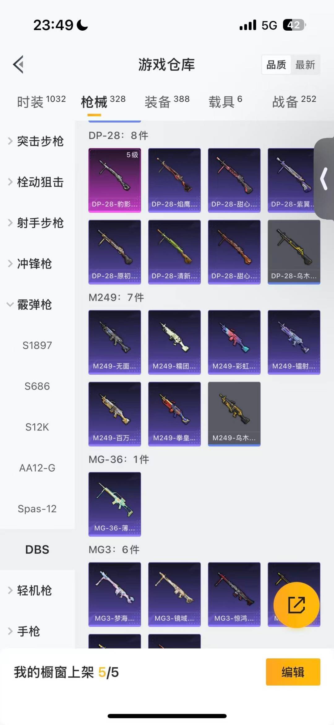 HPCMW4113237和平精英账号详情图20