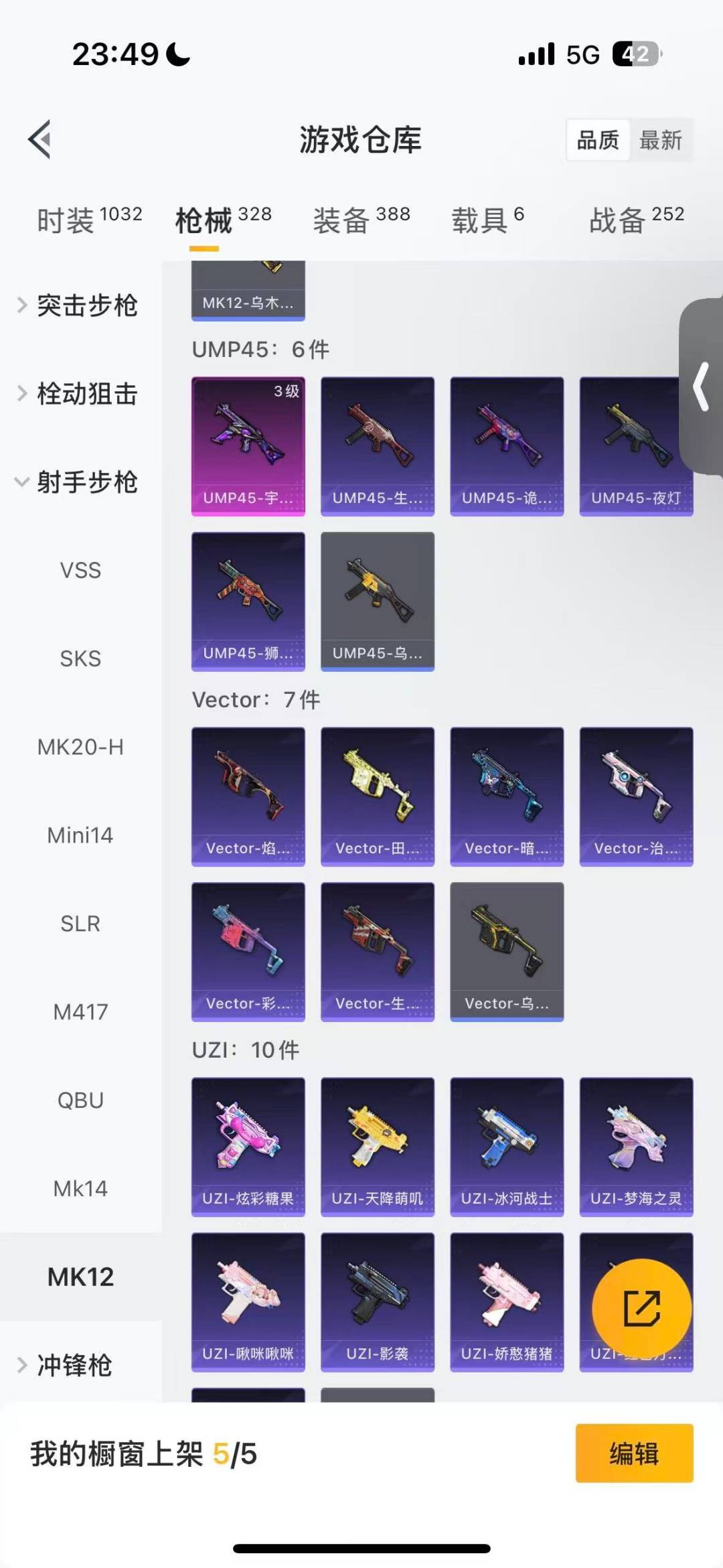 HPCMW4113237和平精英账号详情图19