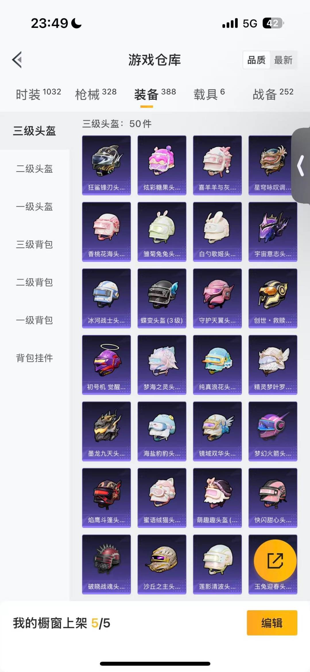 HPCMW4113237和平精英账号详情图21