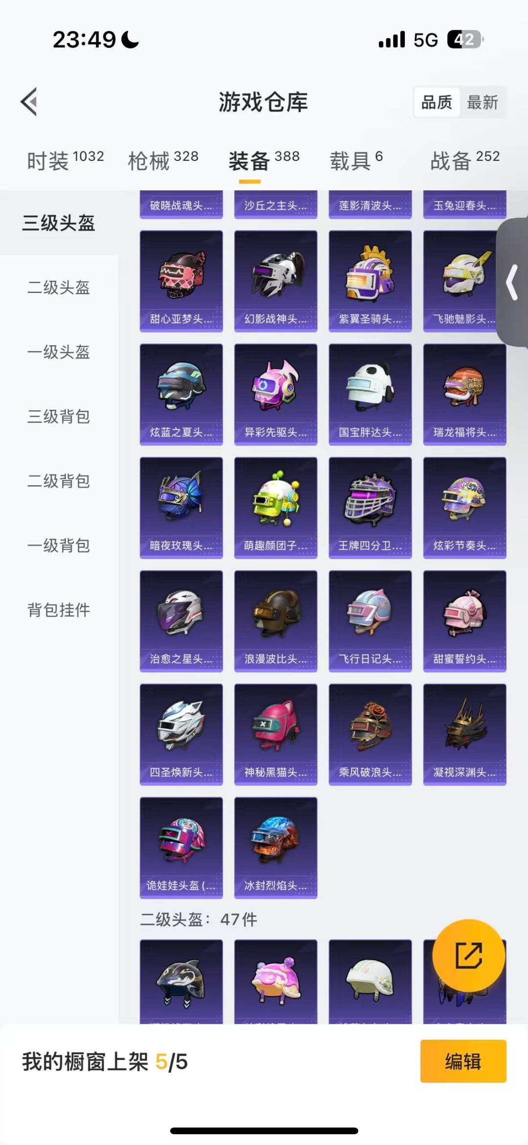 HPCMW4113237和平精英账号详情图22