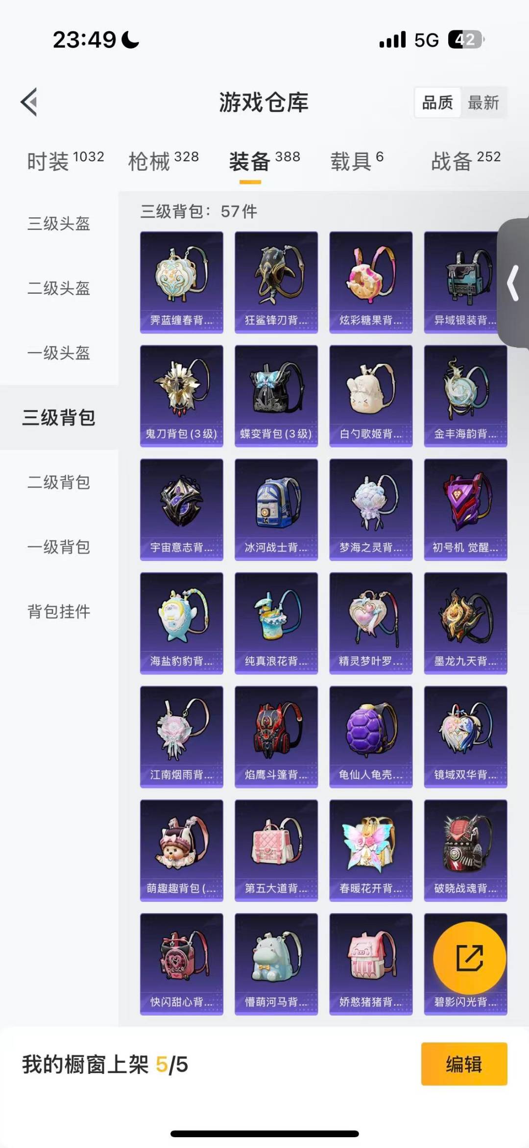 HPCMW4113237和平精英账号详情图23