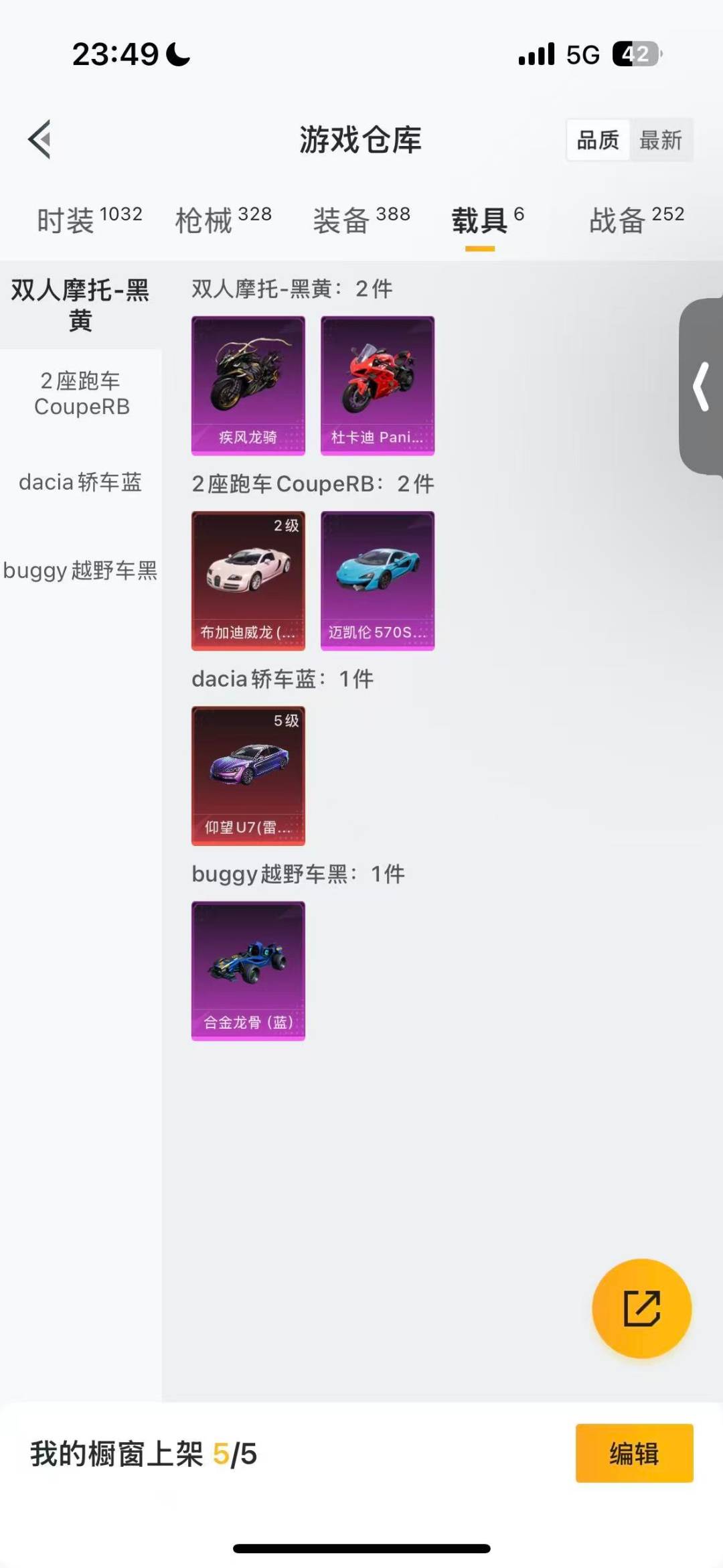 HPCMW4113237和平精英账号详情图26