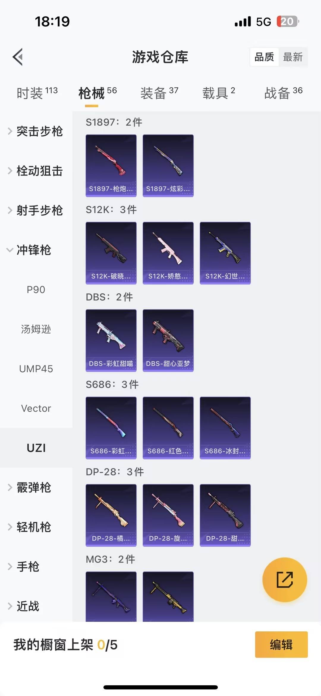 HPQM4116022和平精英账号详情图5 HPQM4116022和平精英账号详情图5