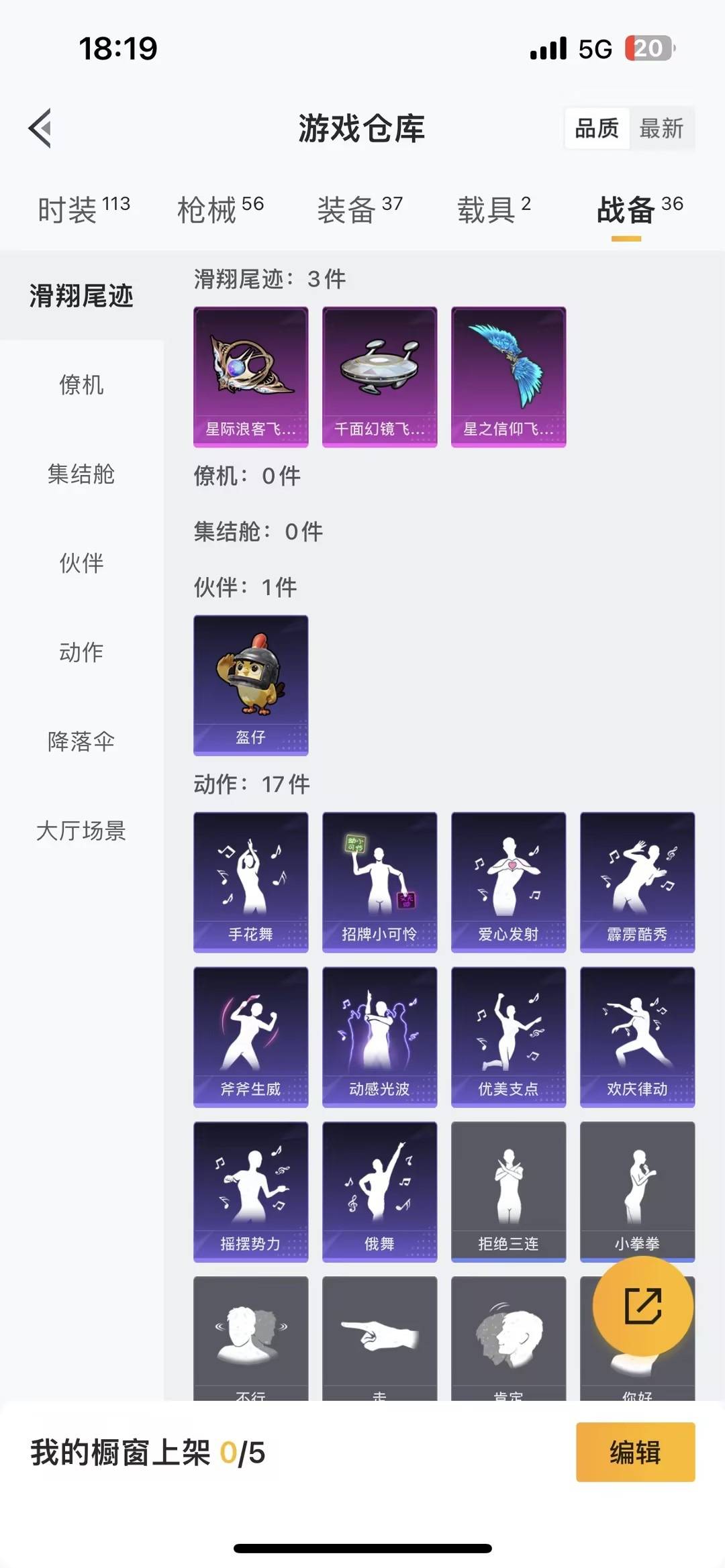 HPQM4116022和平精英账号详情图10 HPQM4116022和平精英账号详情图10