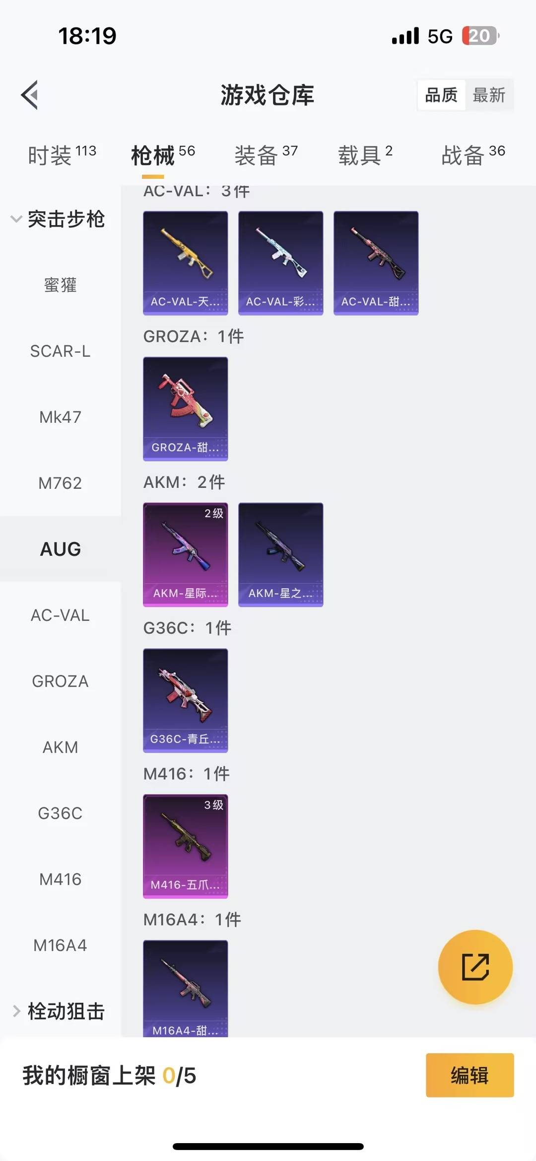 HPQM4116022和平精英账号详情图20 HPQM4116022和平精英账号详情图20