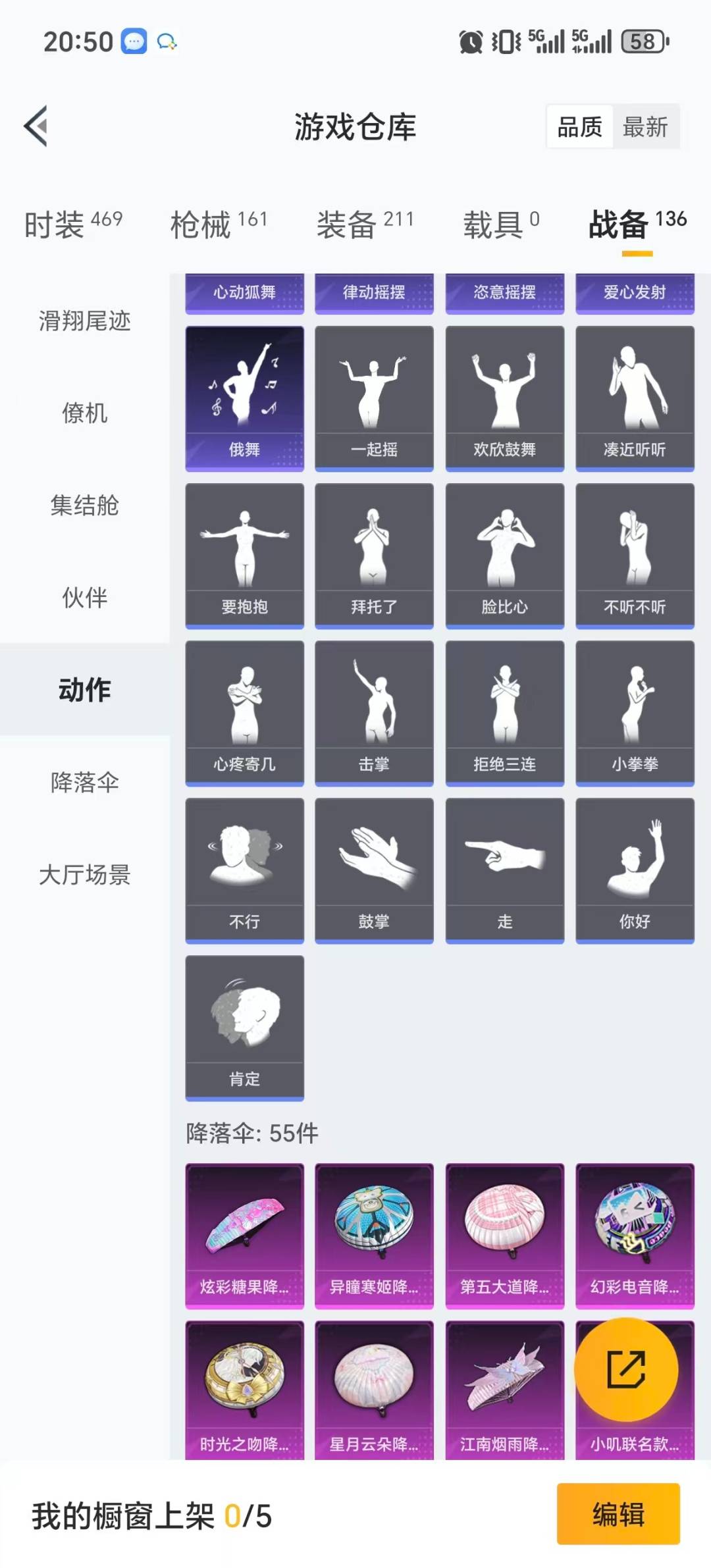 HPQM4115970和平精英账号详情图4 HPQM4115970和平精英账号详情图4