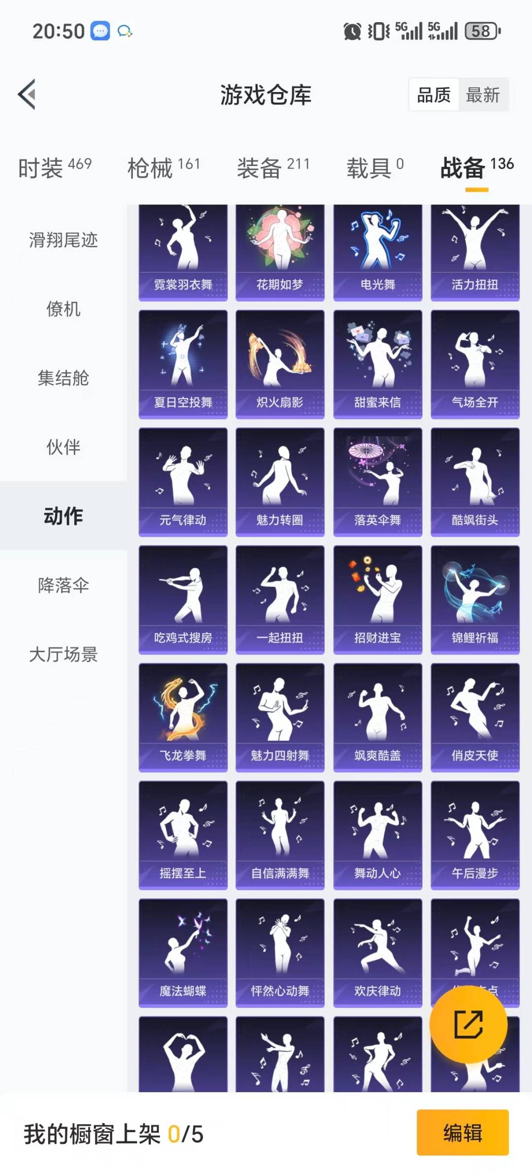 HPQM4115970和平精英账号详情图5 HPQM4115970和平精英账号详情图5