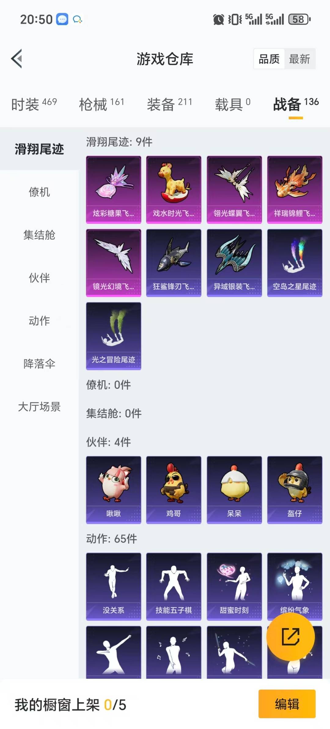 HPQM4115970和平精英账号详情图6 HPQM4115970和平精英账号详情图6