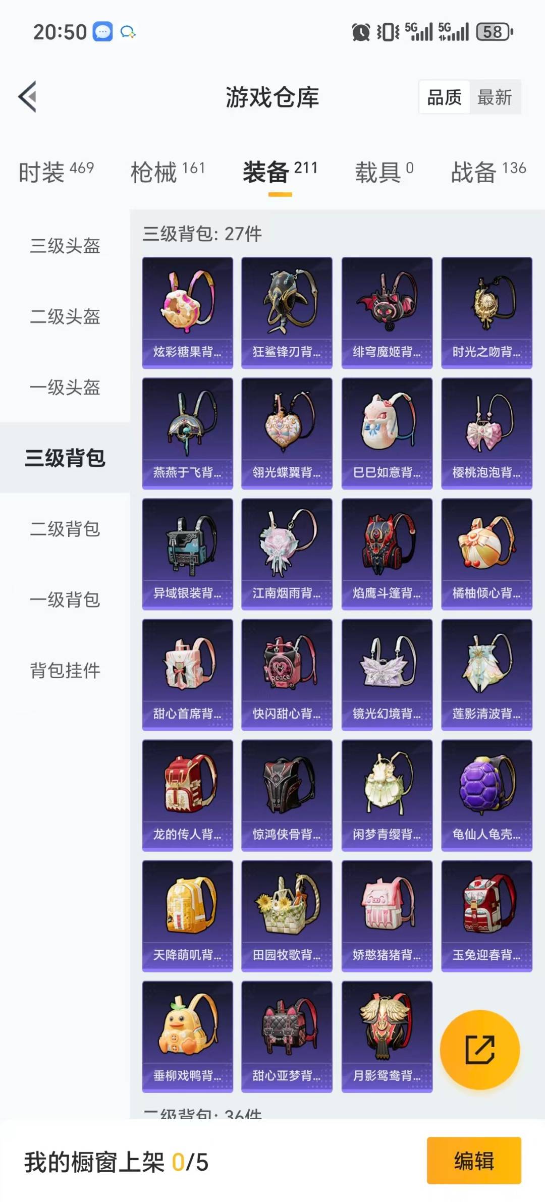 HPQM4115970和平精英账号详情图7 HPQM4115970和平精英账号详情图7