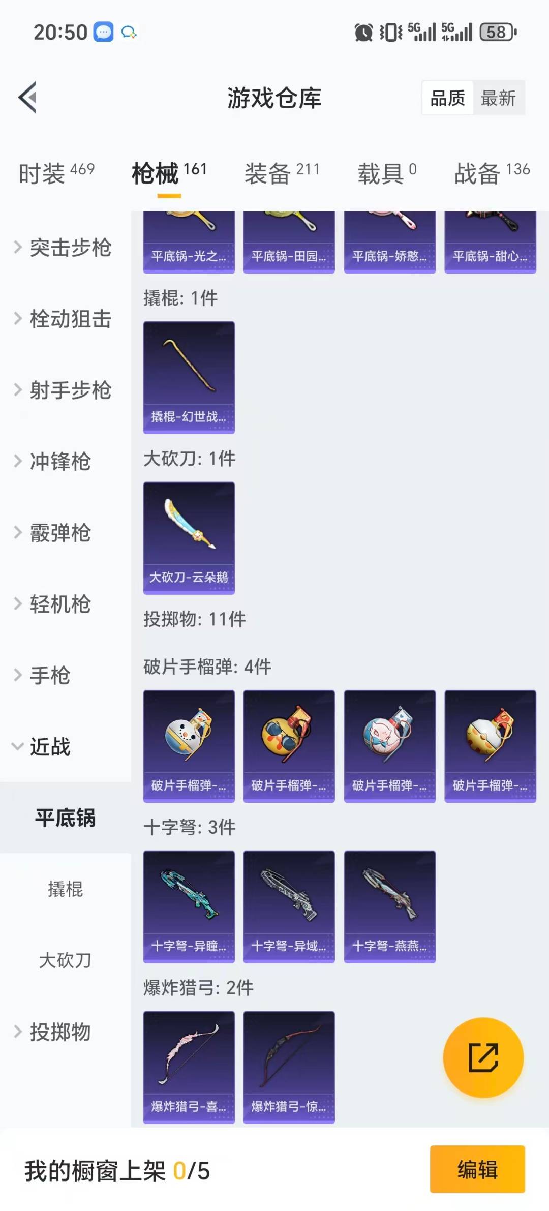 HPQM4115970和平精英账号详情图9 HPQM4115970和平精英账号详情图9