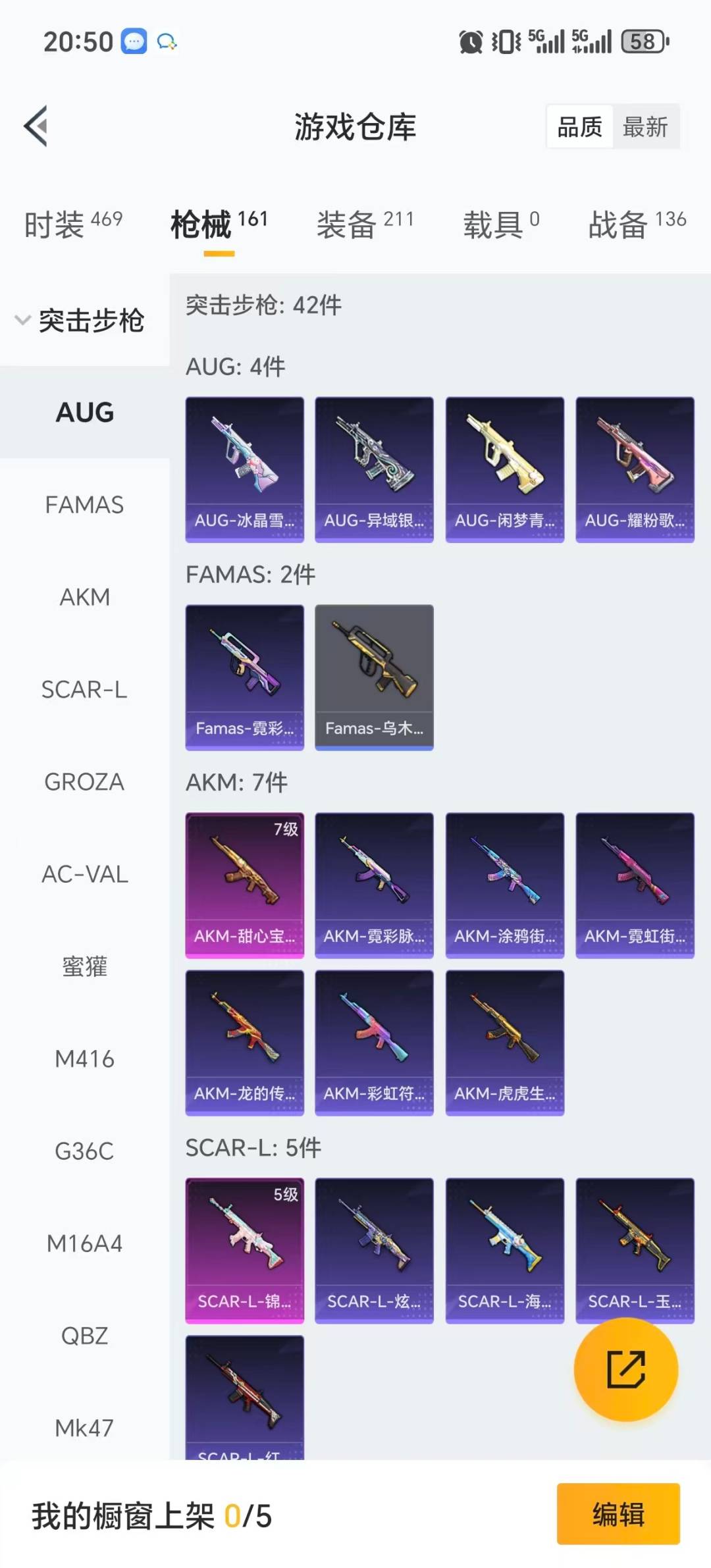 HPQM4115970和平精英账号详情图24 HPQM4115970和平精英账号详情图24