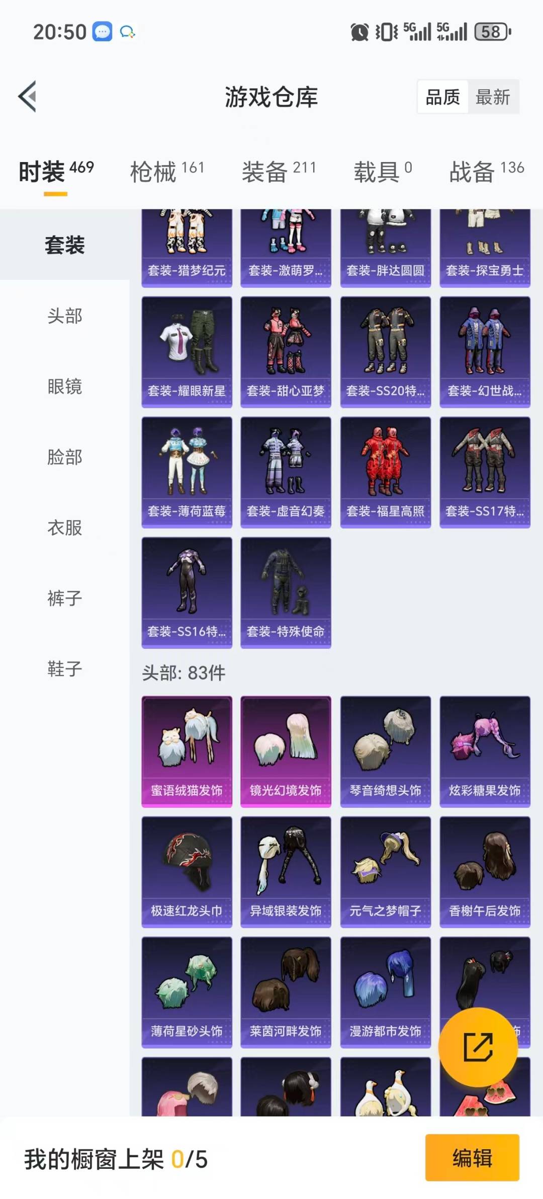 HPQM4115970和平精英账号详情图25 HPQM4115970和平精英账号详情图25