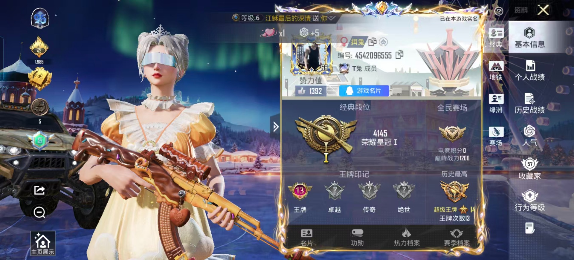 HPQM4115970和平精英账号详情图33 HPQM4115970和平精英账号详情图33