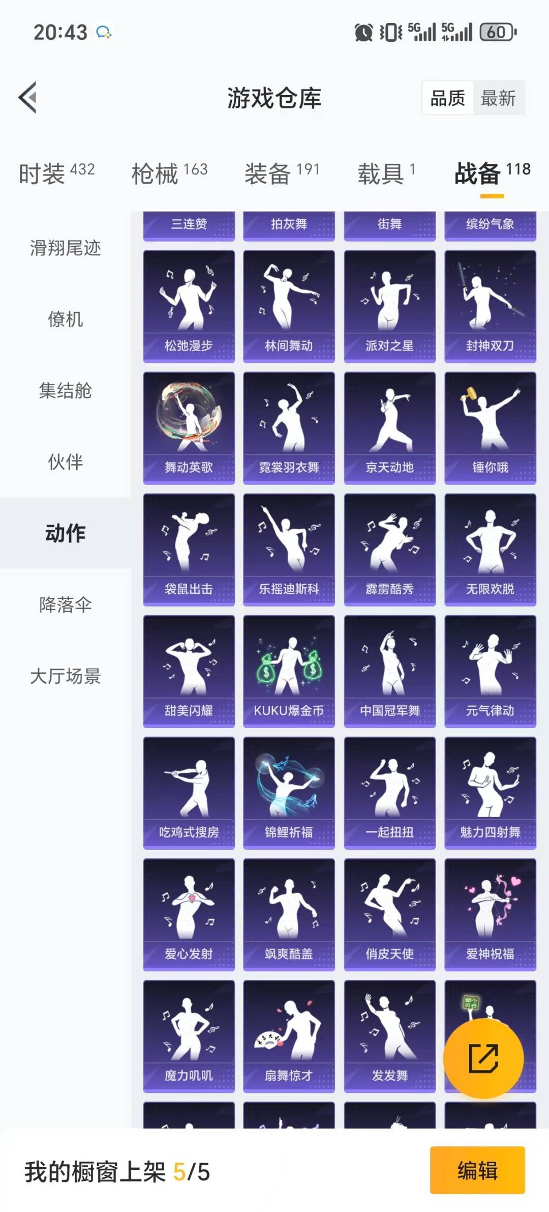 HPQM4115964和平精英账号详情图8 HPQM4115964和平精英账号详情图8