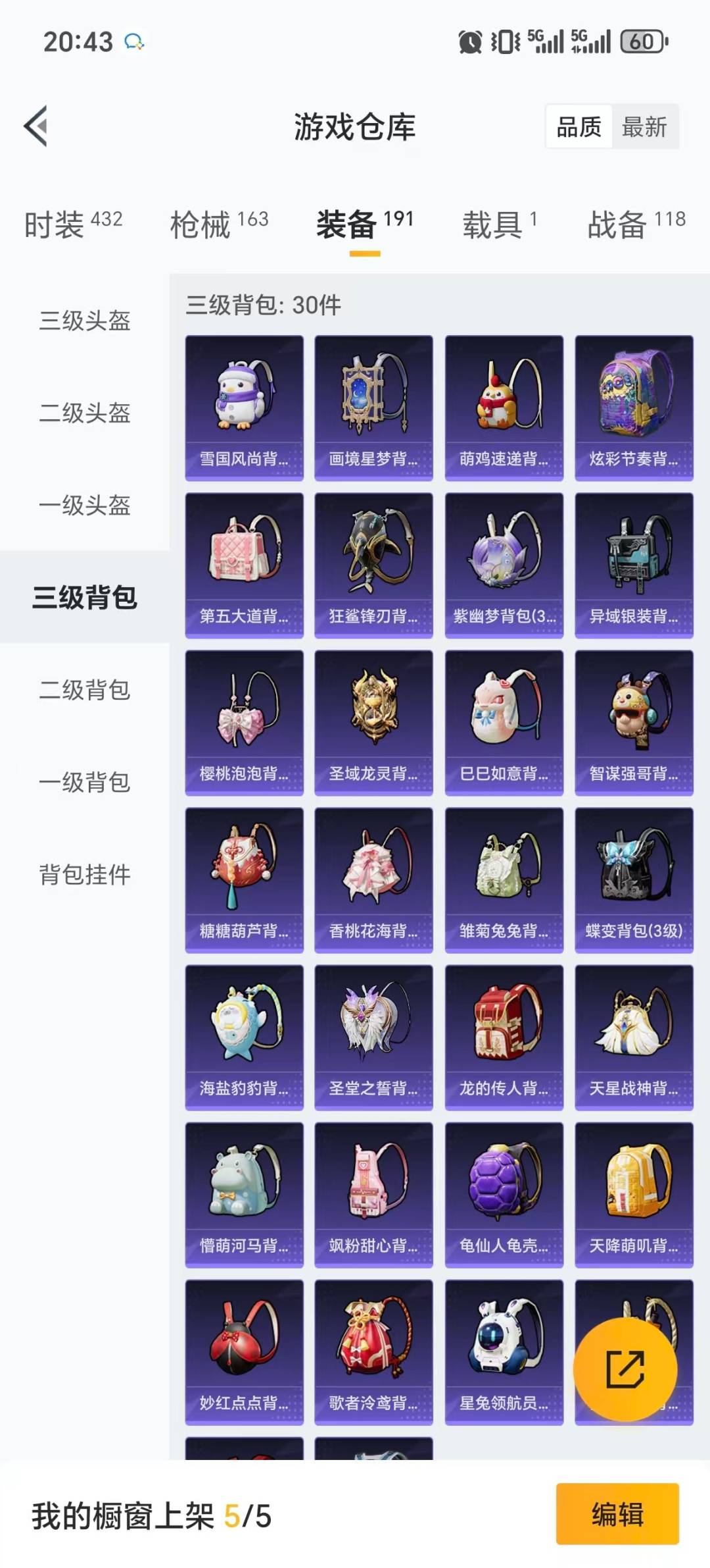 HPQM4115964和平精英账号详情图11 HPQM4115964和平精英账号详情图11