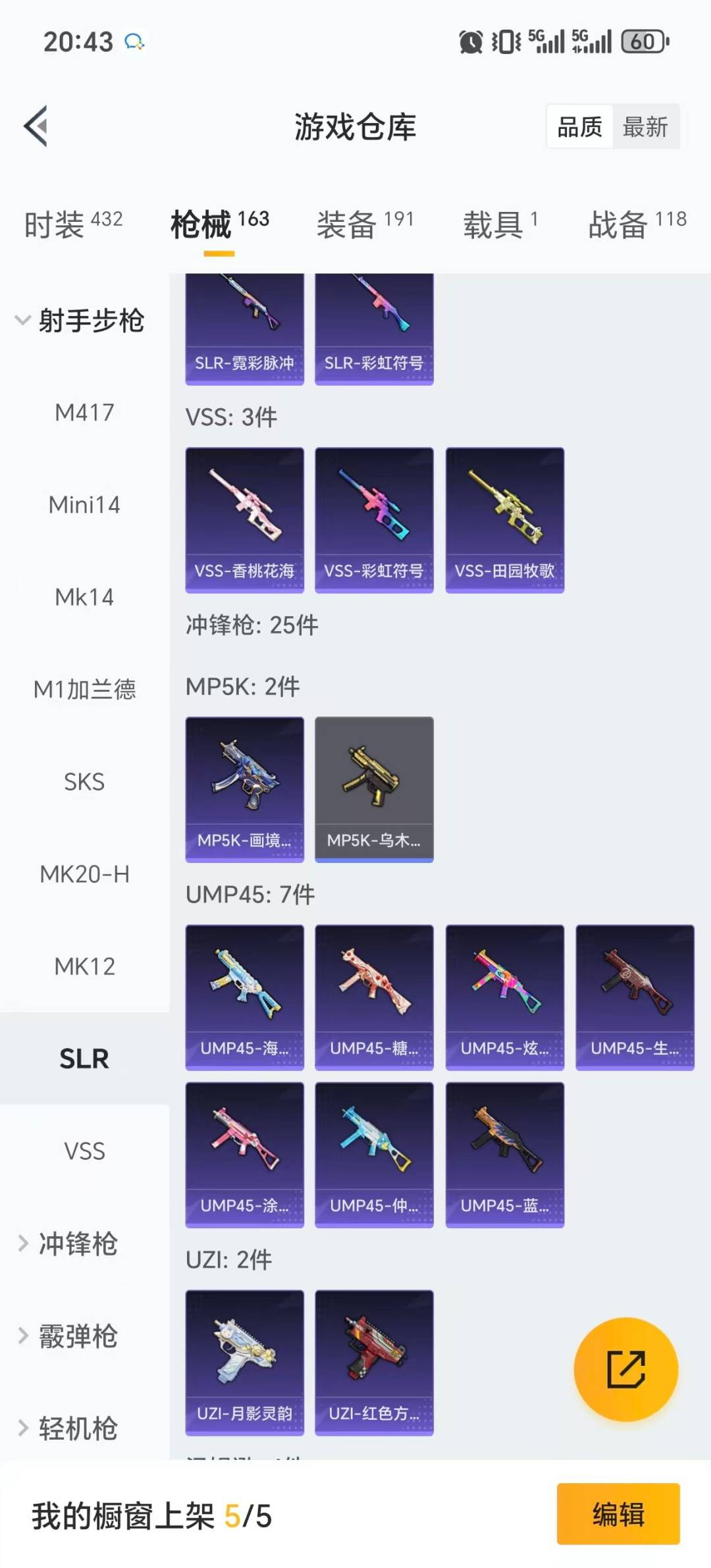 HPQM4115964和平精英账号详情图20 HPQM4115964和平精英账号详情图20