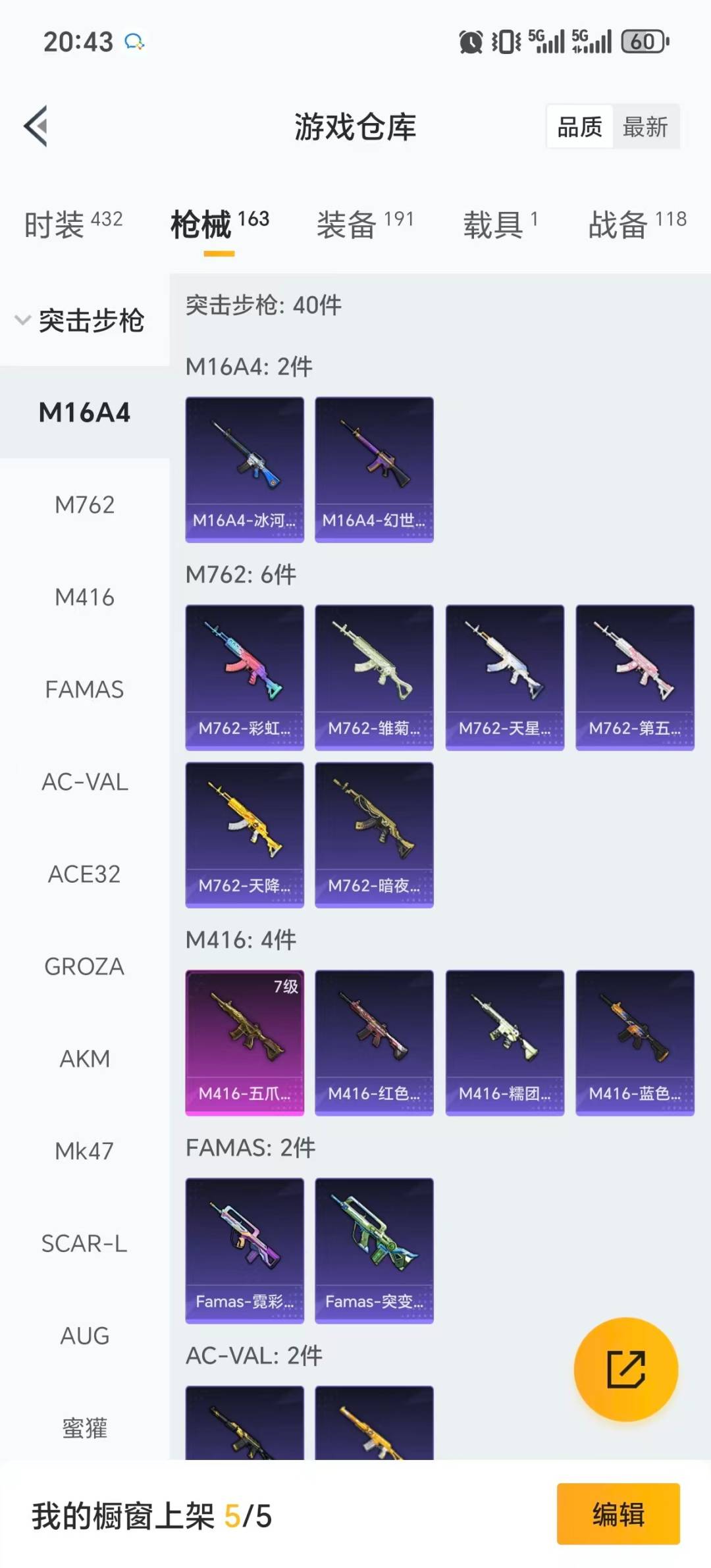 HPQM4115964和平精英账号详情图27 HPQM4115964和平精英账号详情图27