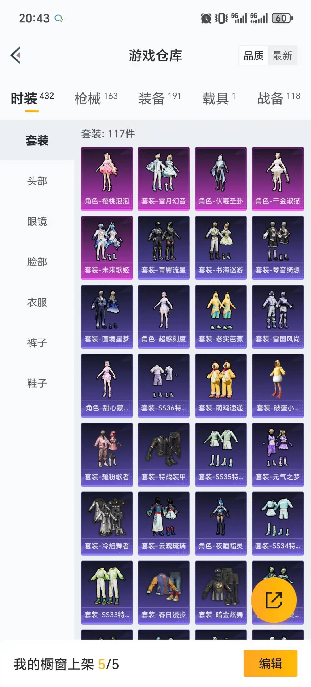 HPQM4115964和平精英账号详情图32 HPQM4115964和平精英账号详情图32