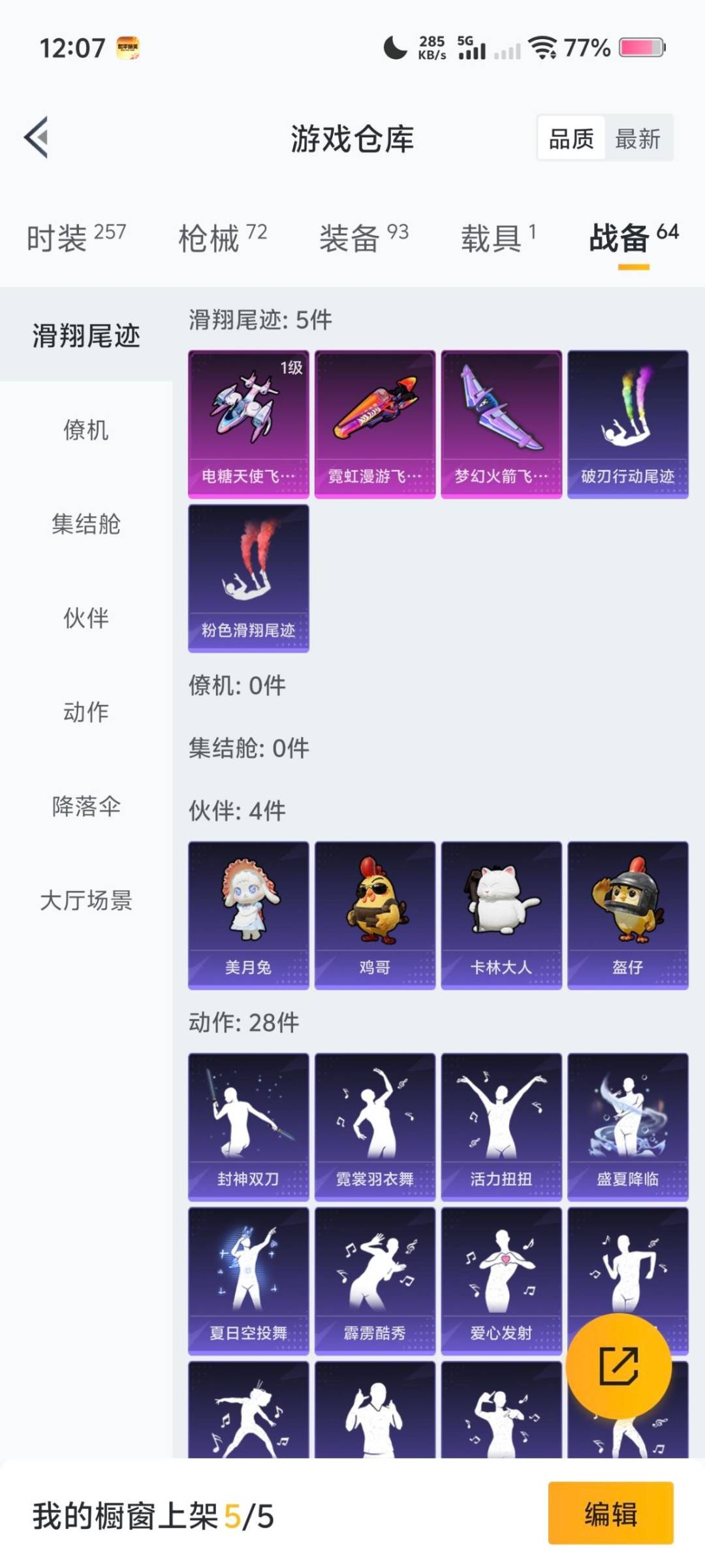 HPQM478844和平精英账号详情图8