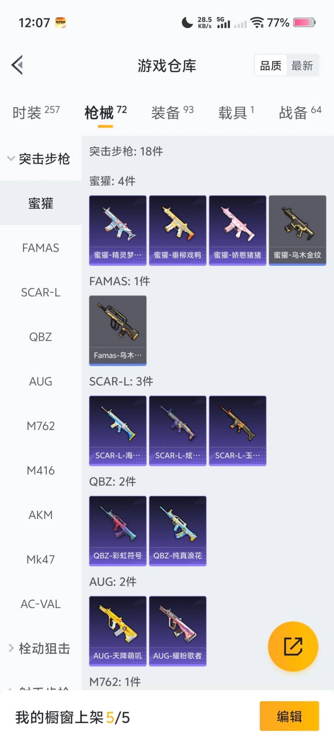 HPQM478844和平精英账号详情图14