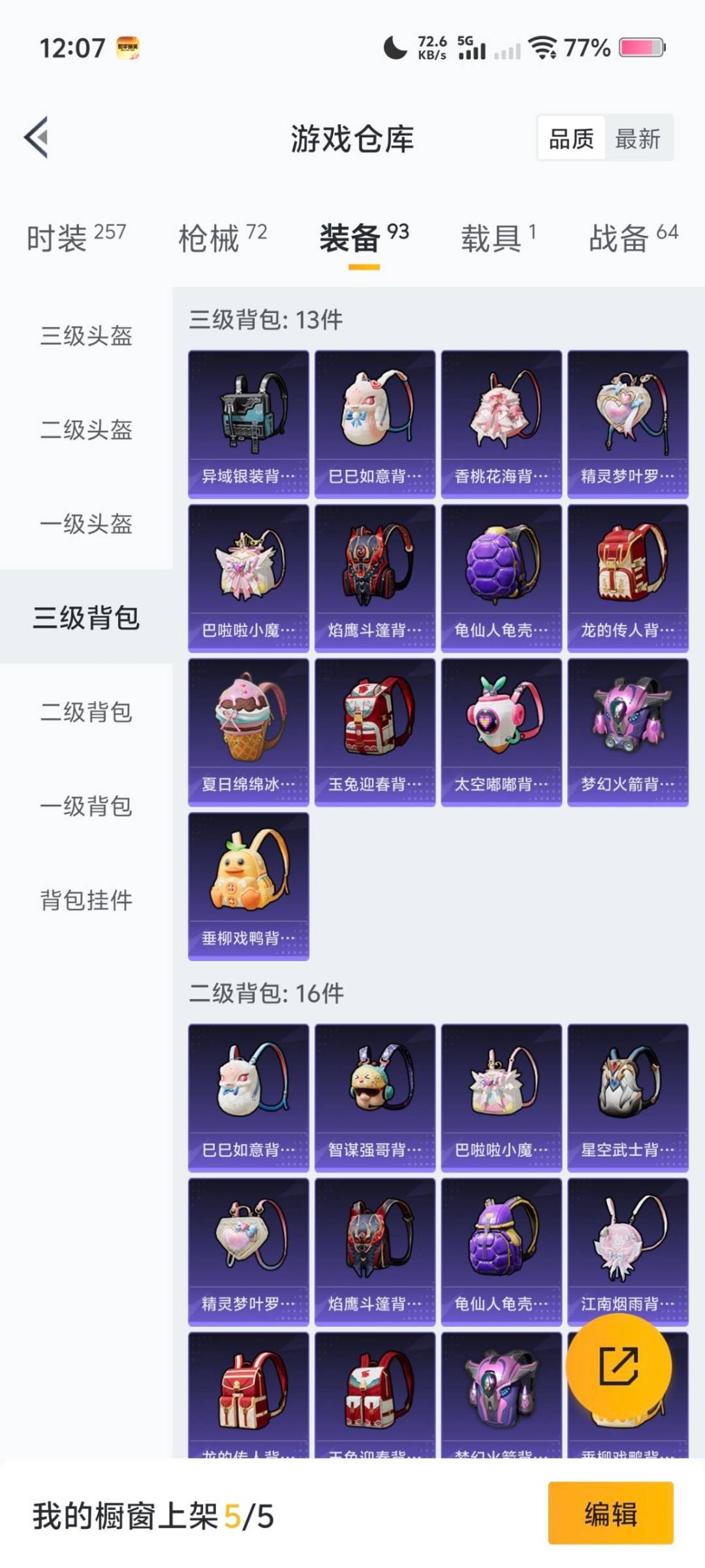 HPQM478844和平精英账号详情图17