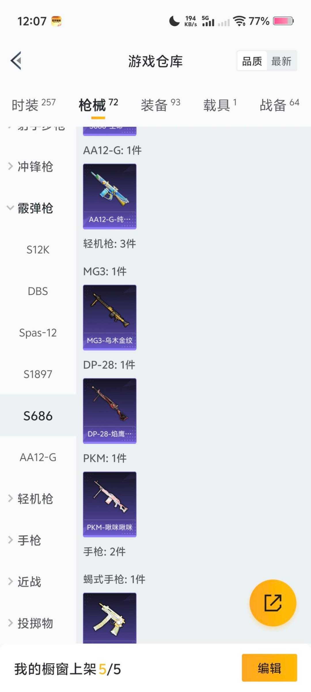 HPQM478844和平精英账号详情图18