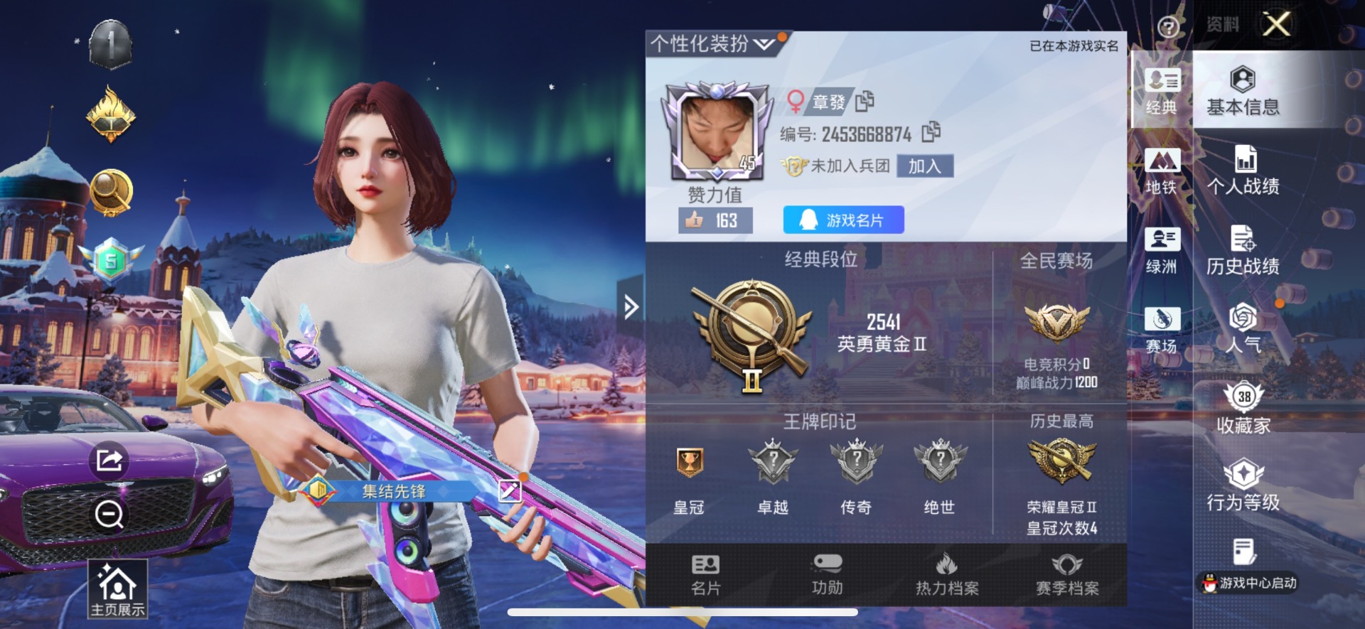 HPQM478844和平精英账号详情图19