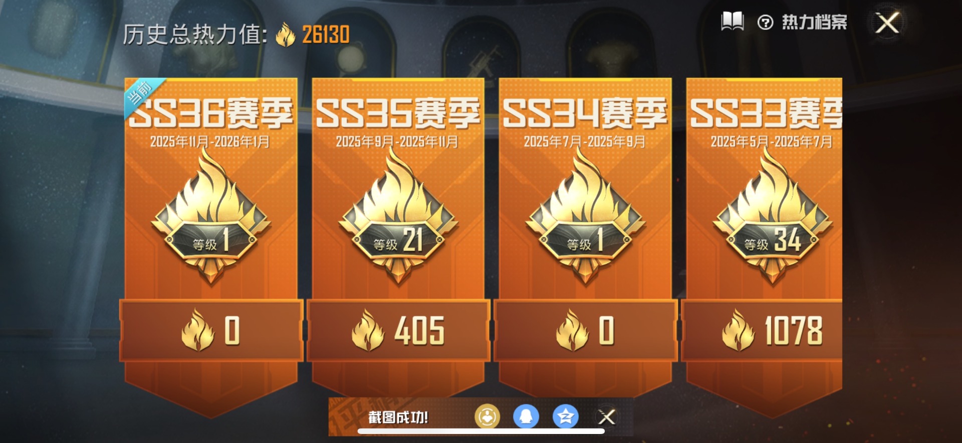 HPQM478844和平精英账号详情图20