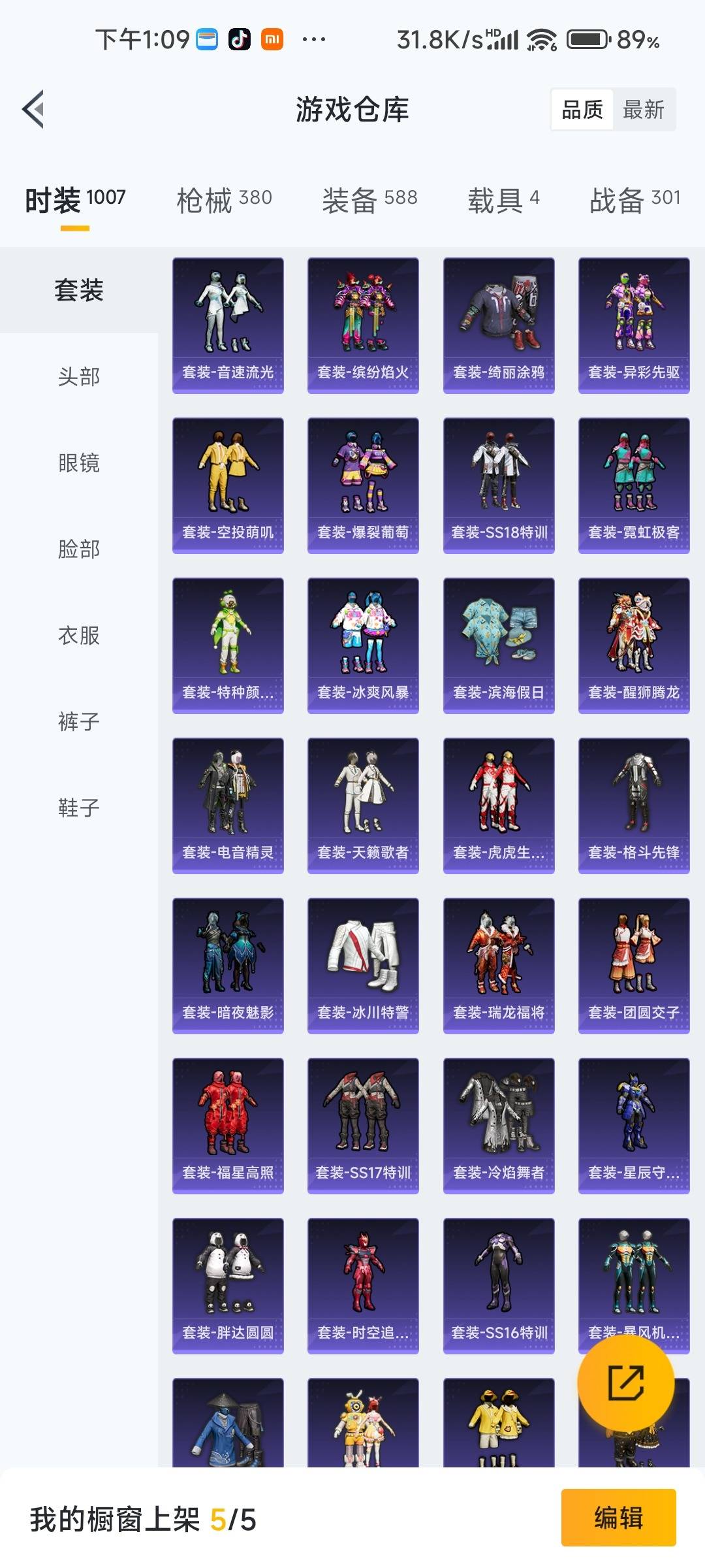 HPQM478848和平精英账号详情图14