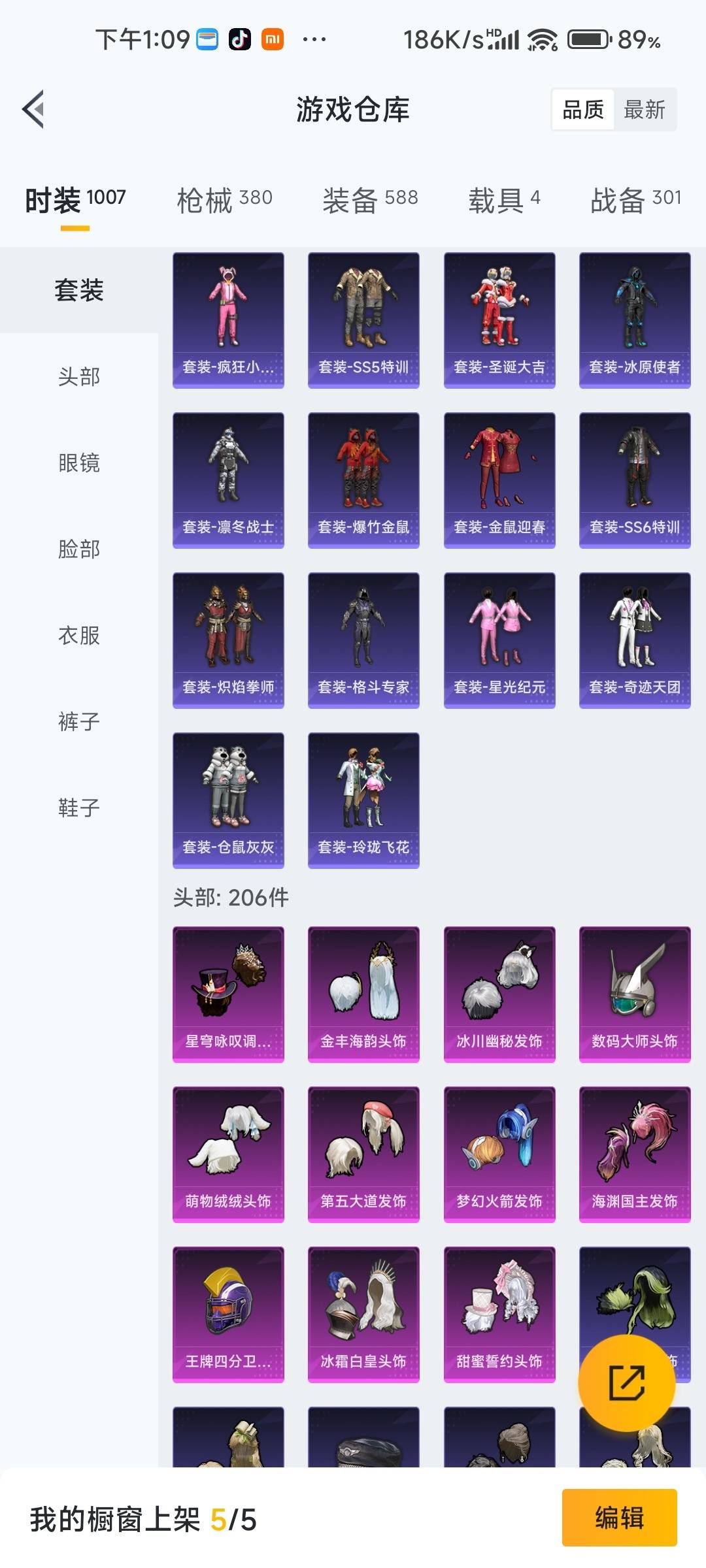 HPQM478848和平精英账号详情图17