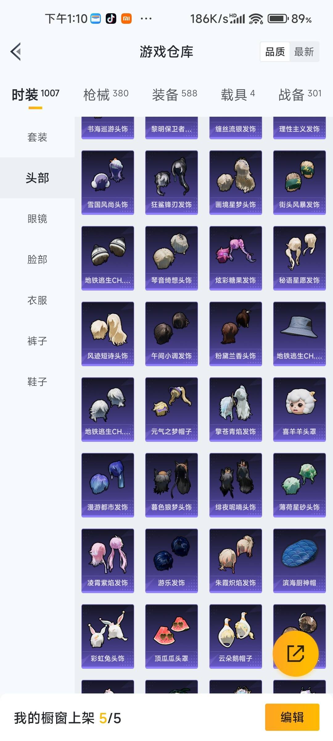 HPQM478848和平精英账号详情图18