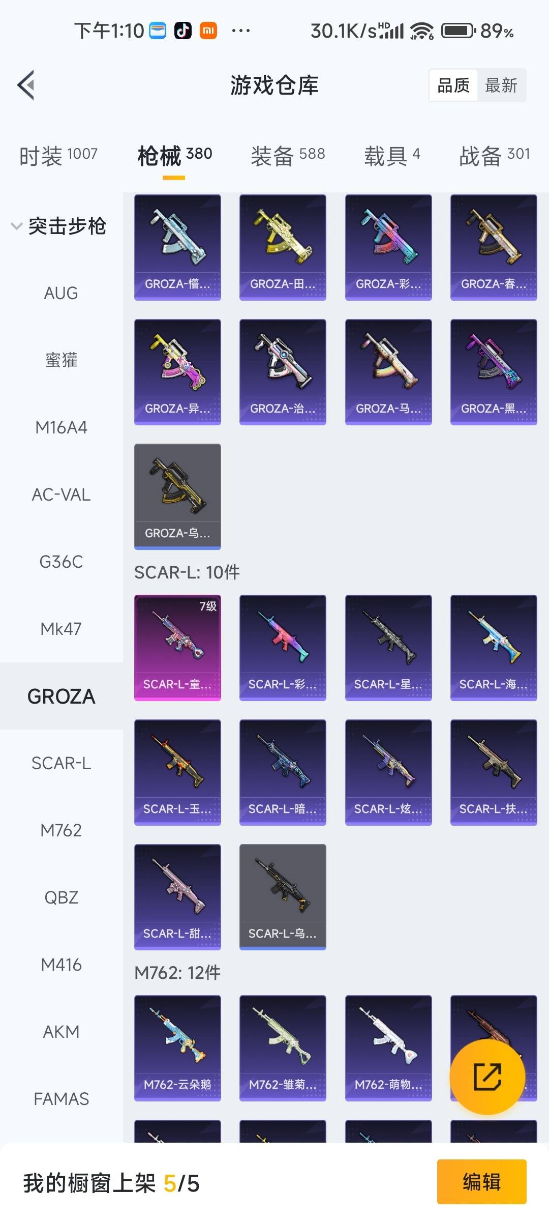 HPQM478848和平精英账号详情图26