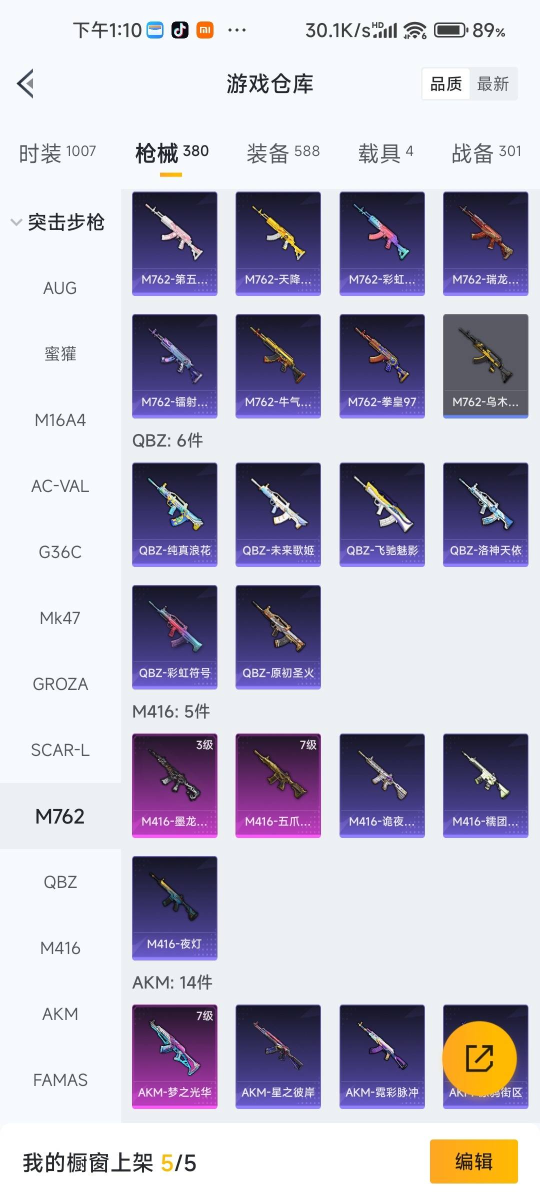 HPQM478848和平精英账号详情图27