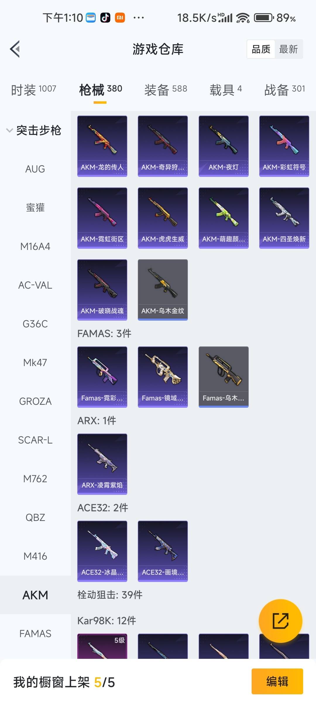 HPQM478848和平精英账号详情图28