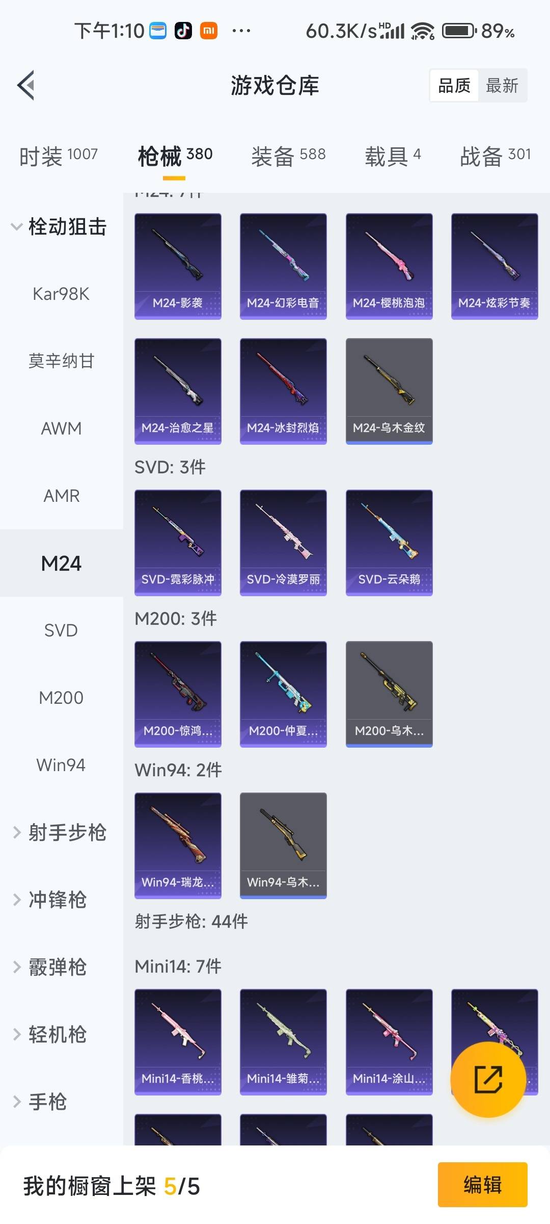 HPQM478848和平精英账号详情图30