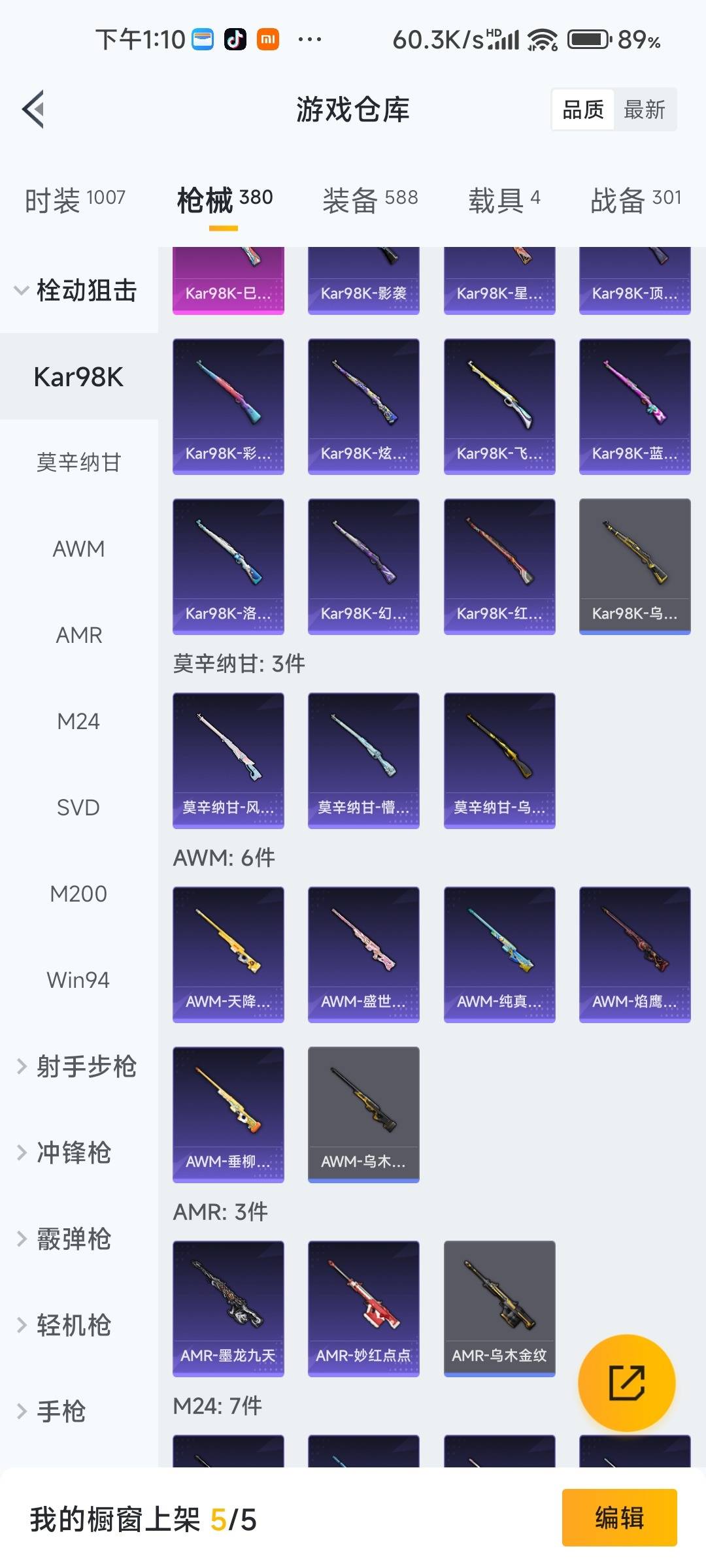 HPQM478848和平精英账号详情图29